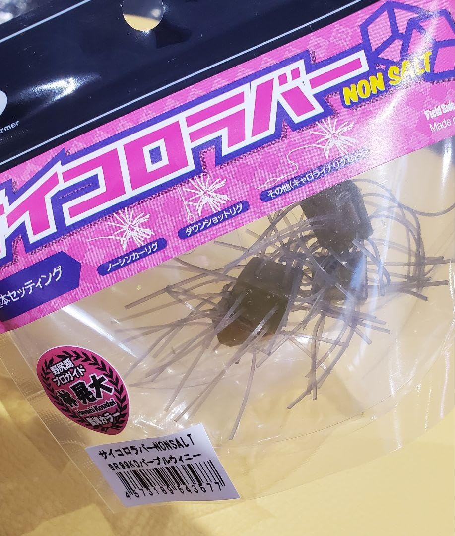 Amazon.co.jp: OSP サイコロラバー KDパープルウィニー 2パック